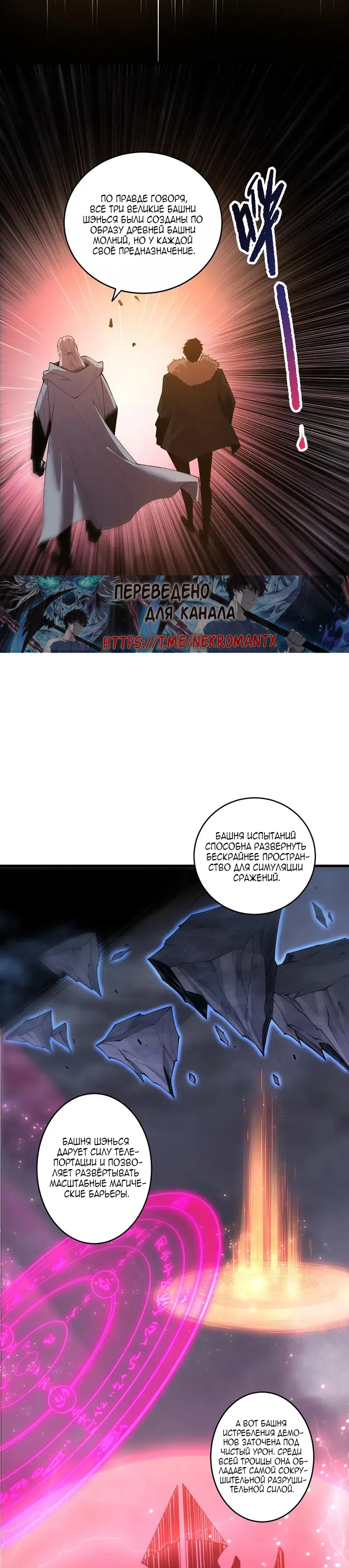 Read Некромант я катастрофа Necromancer I Am a Disaster RU Manga Online