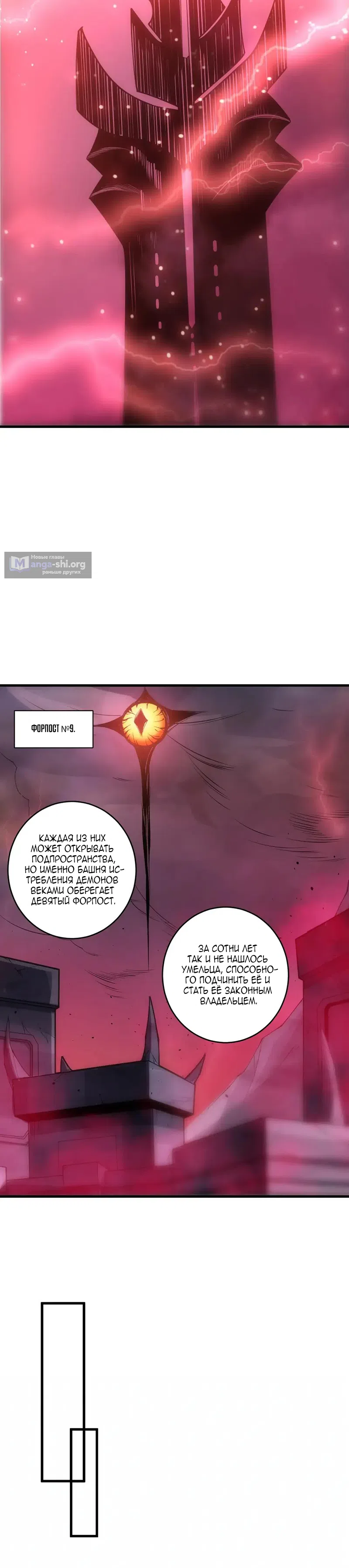 Read Некромант я катастрофа Necromancer I Am a Disaster RU Manga Online