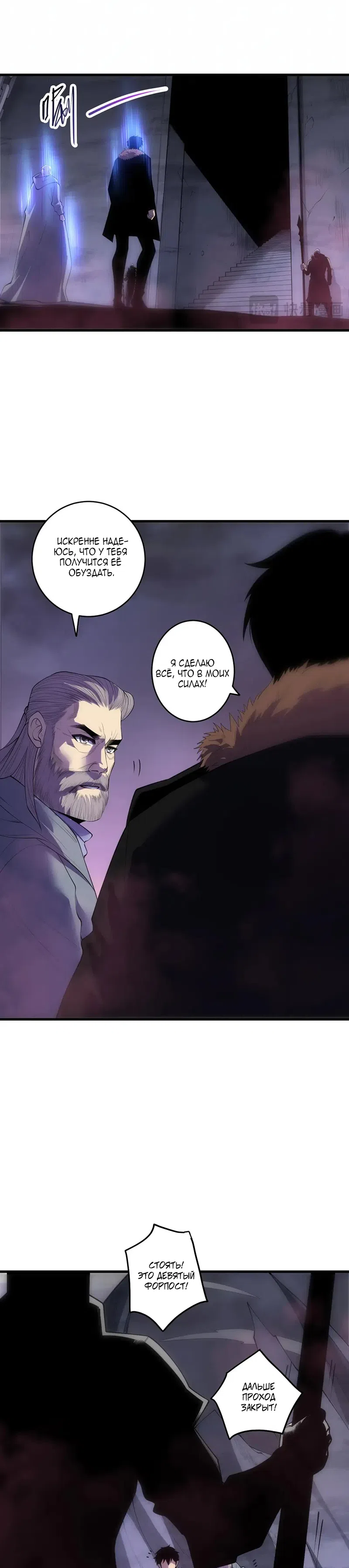 Read Некромант я катастрофа Necromancer I Am a Disaster RU Manga Online
