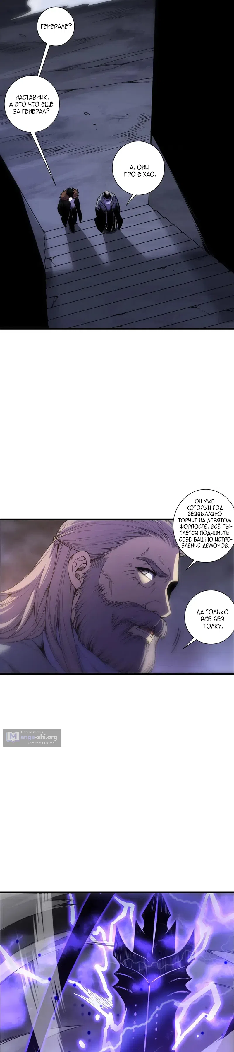 Read Некромант я катастрофа Necromancer I Am a Disaster RU Manga Online