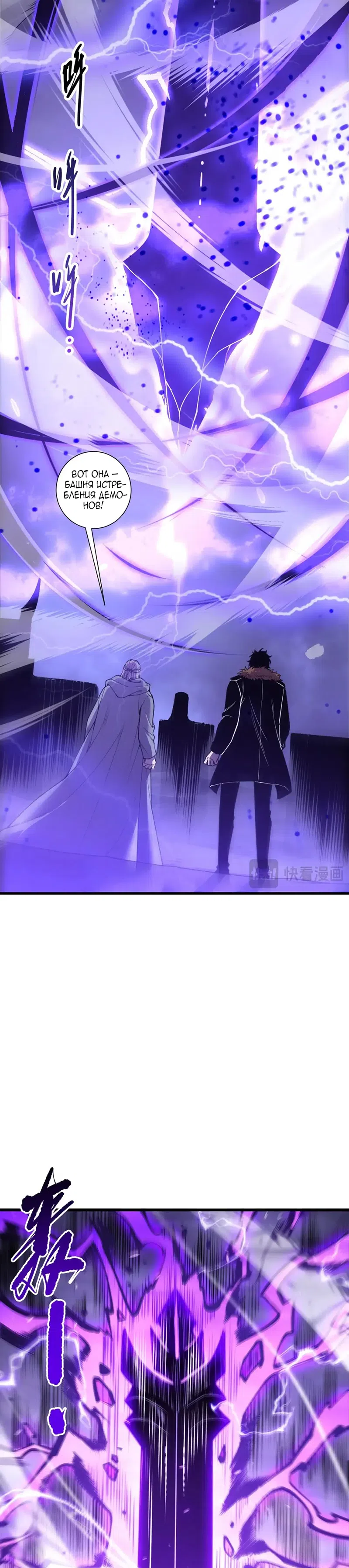 Read Некромант я катастрофа Necromancer I Am a Disaster RU Manga Online