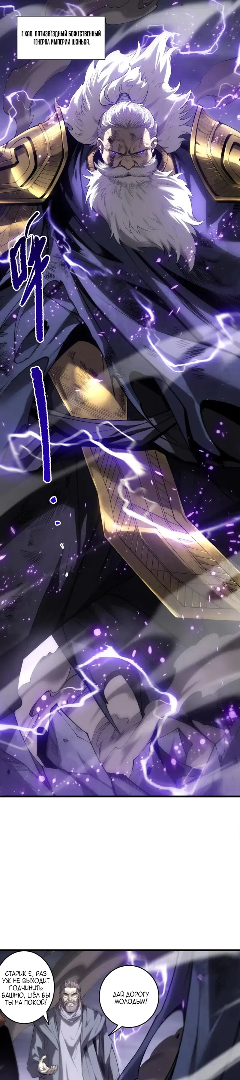 Read Некромант я катастрофа Necromancer I Am a Disaster RU Manga Online