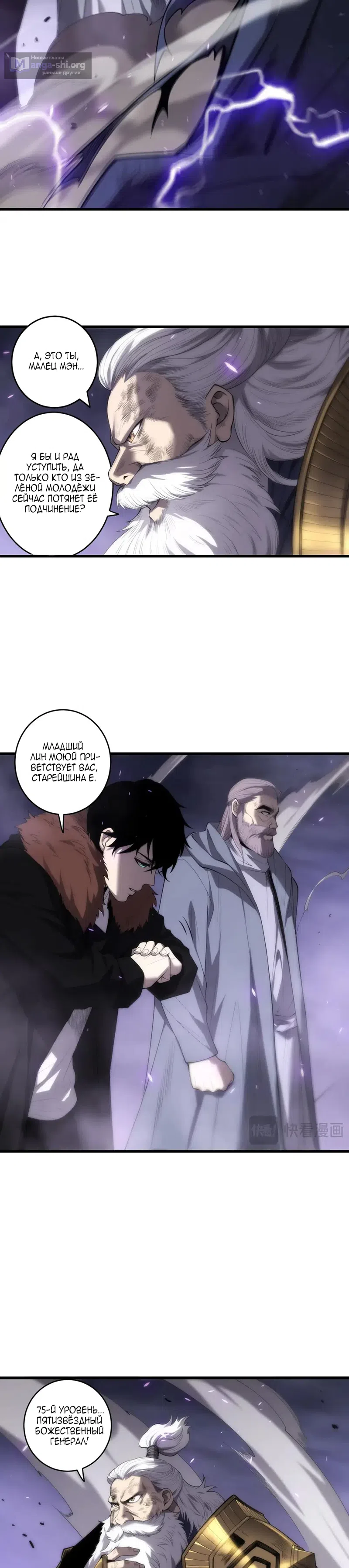 Read Некромант я катастрофа Necromancer I Am a Disaster RU Manga Online
