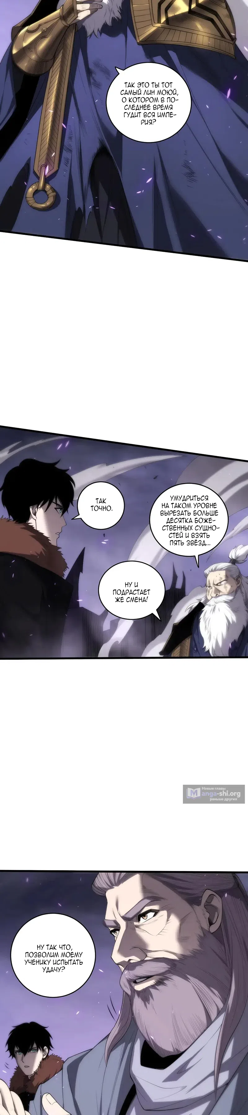 Read Некромант я катастрофа Necromancer I Am a Disaster RU Manga Online