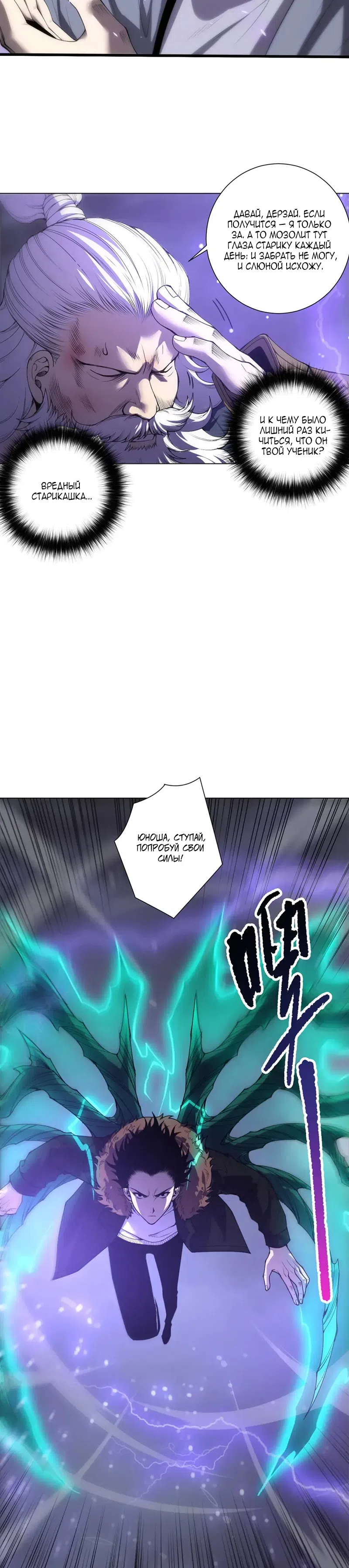 Read Некромант я катастрофа Necromancer I Am a Disaster RU Manga Online