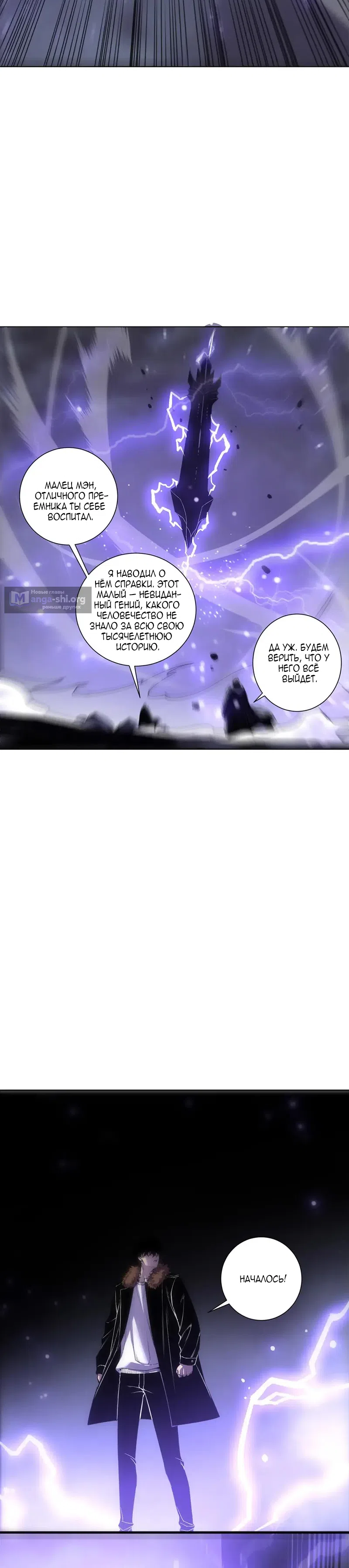 Read Некромант я катастрофа Necromancer I Am a Disaster RU Manga Online
