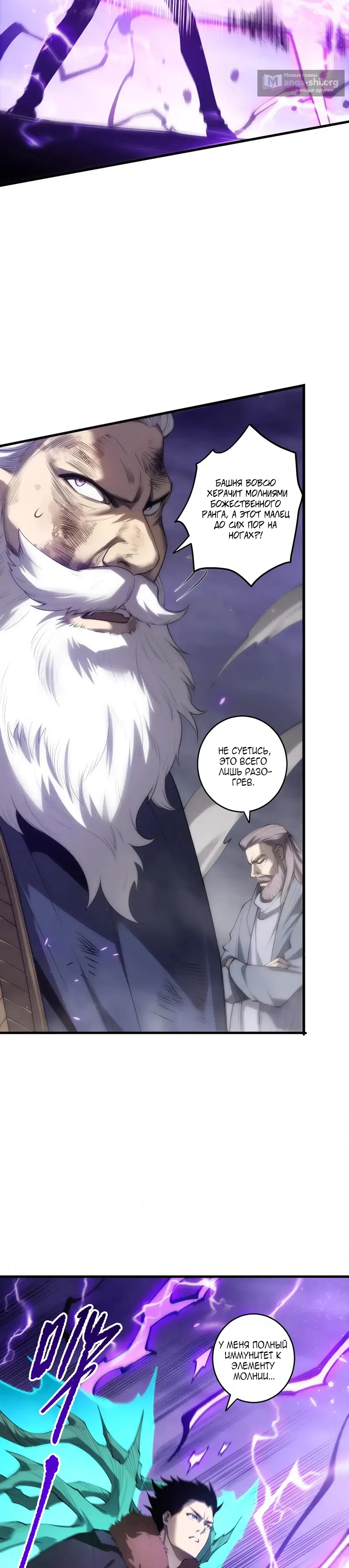 Read Некромант я катастрофа Necromancer I Am a Disaster RU Manga Online