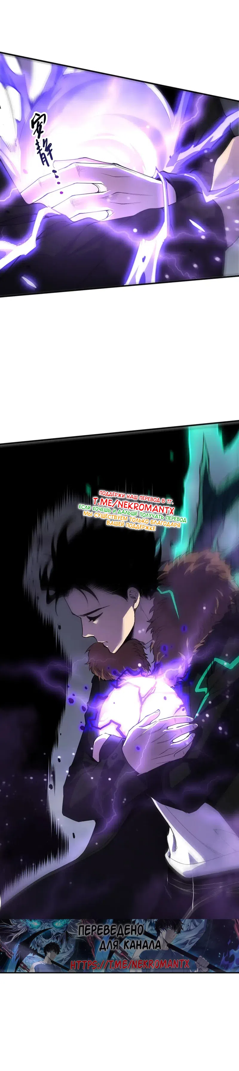 Read Некромант я катастрофа Necromancer I Am a Disaster RU Manga Online
