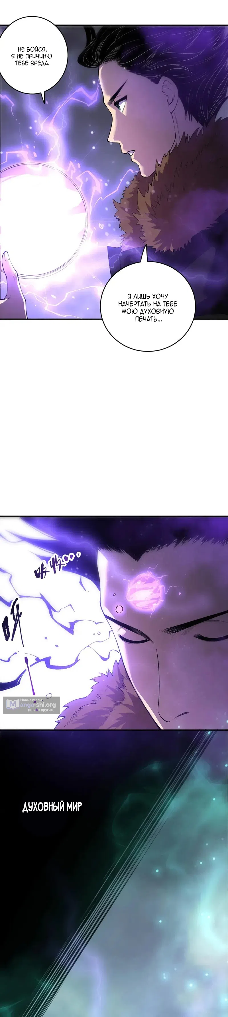 Read Некромант я катастрофа Necromancer I Am a Disaster RU Manga Online