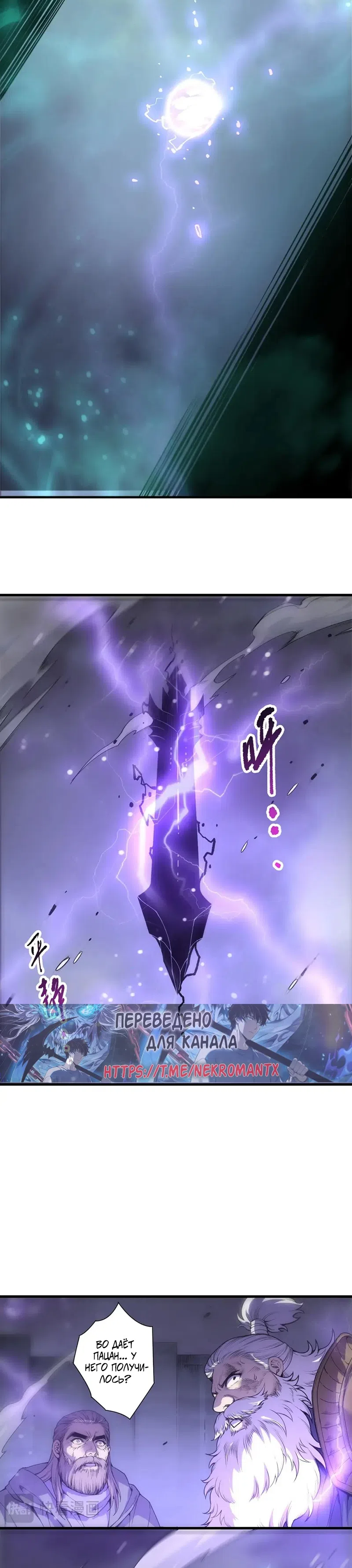 Read Некромант я катастрофа Necromancer I Am a Disaster RU Manga Online