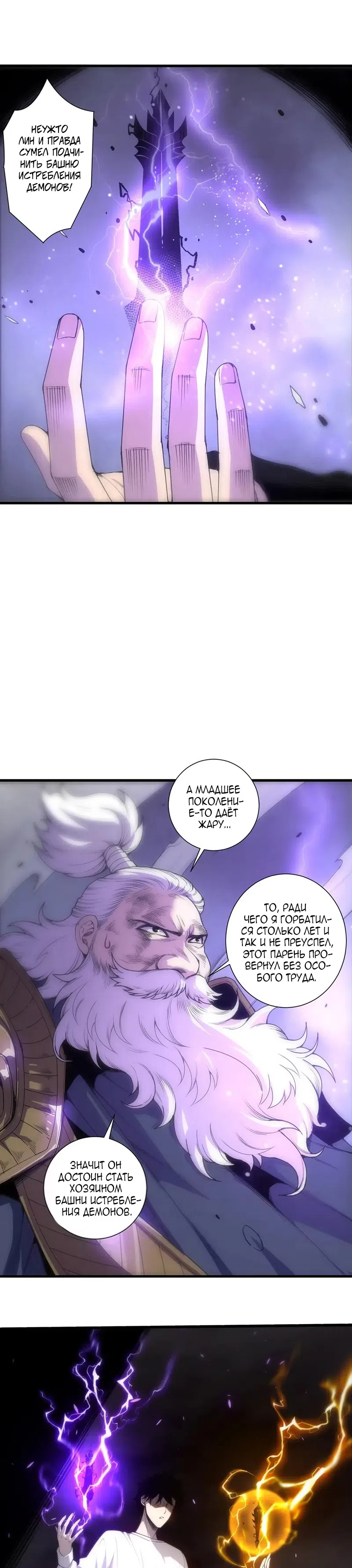 Read Некромант я катастрофа Necromancer I Am a Disaster RU Manga Online