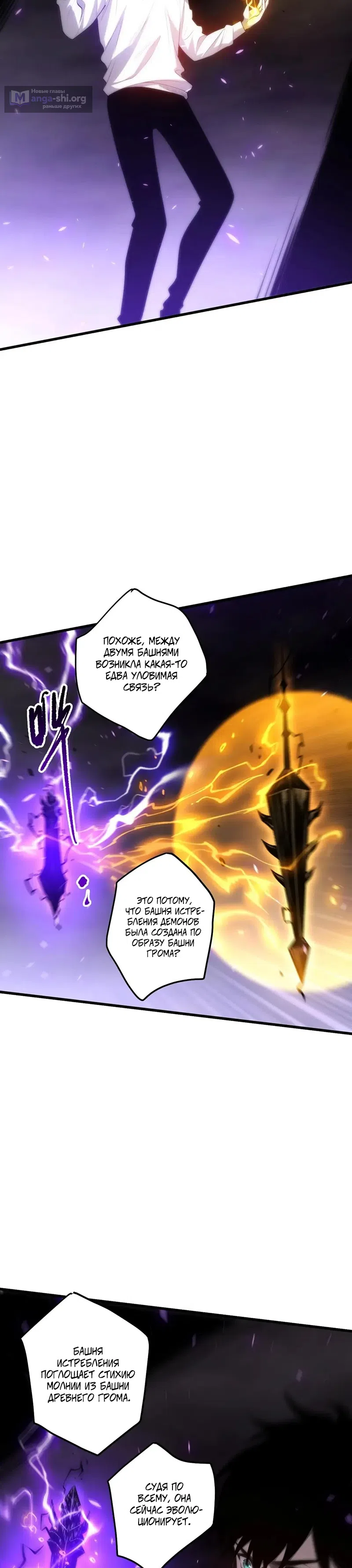 Read Некромант я катастрофа Necromancer I Am a Disaster RU Manga Online