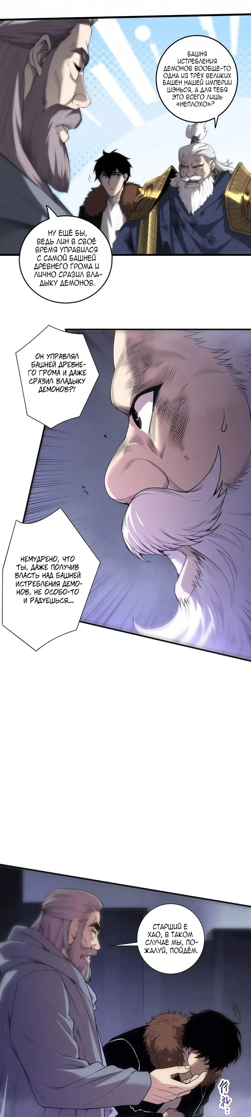 Read Некромант я катастрофа Necromancer I Am a Disaster RU Manga Online