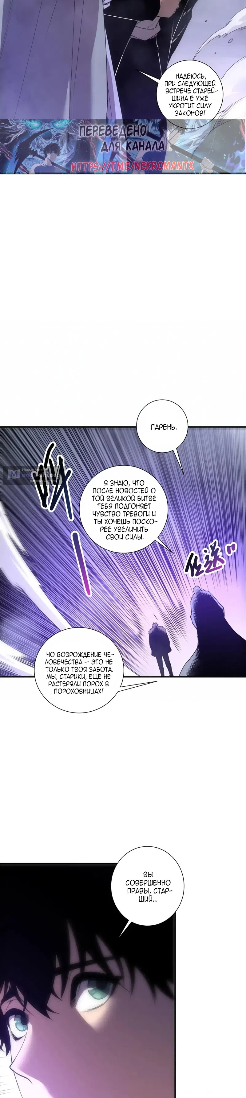 Read Некромант я катастрофа Necromancer I Am a Disaster RU Manga Online