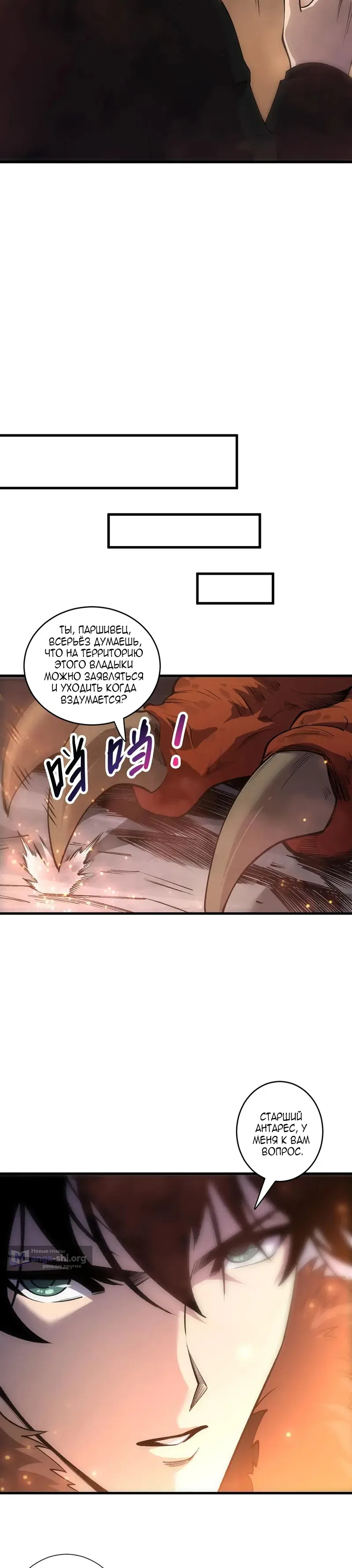 Read Некромант я катастрофа Necromancer I Am a Disaster RU Manga Online