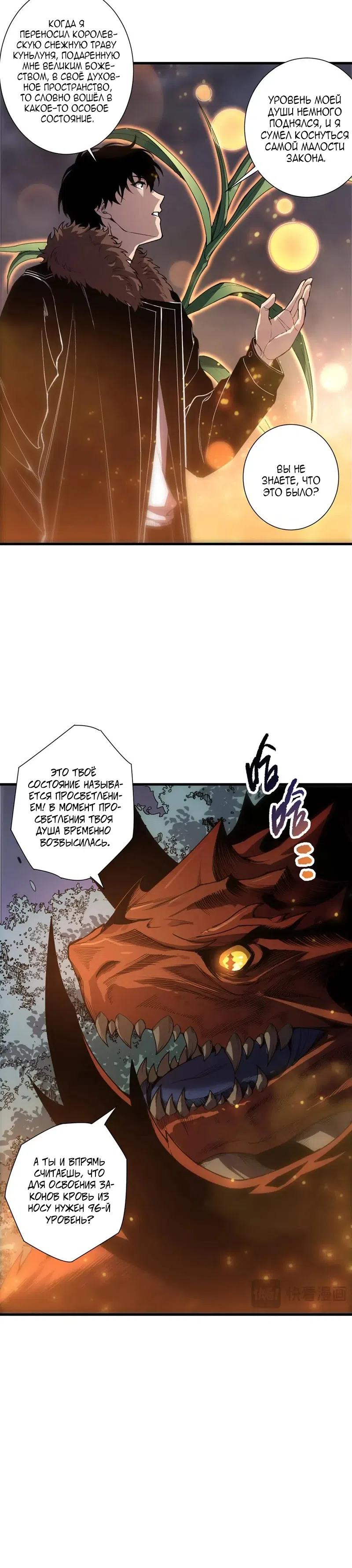 Read Некромант я катастрофа Necromancer I Am a Disaster RU Manga Online