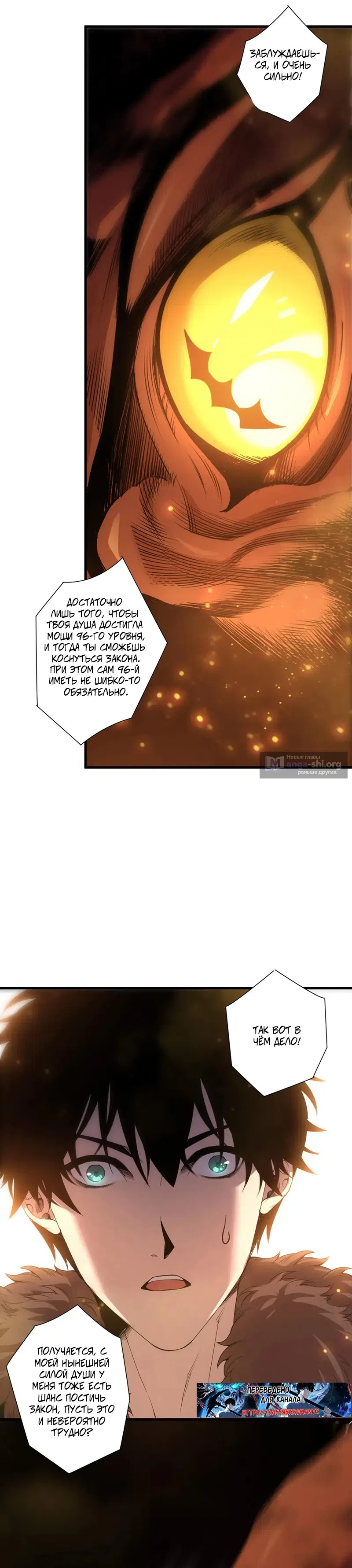 Read Некромант я катастрофа Necromancer I Am a Disaster RU Manga Online