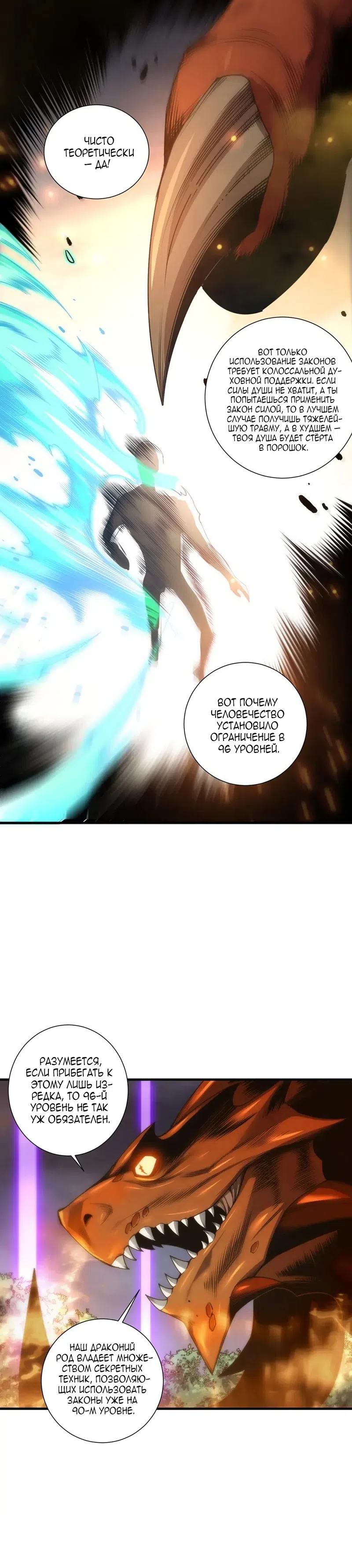 Read Некромант я катастрофа Necromancer I Am a Disaster RU Manga Online