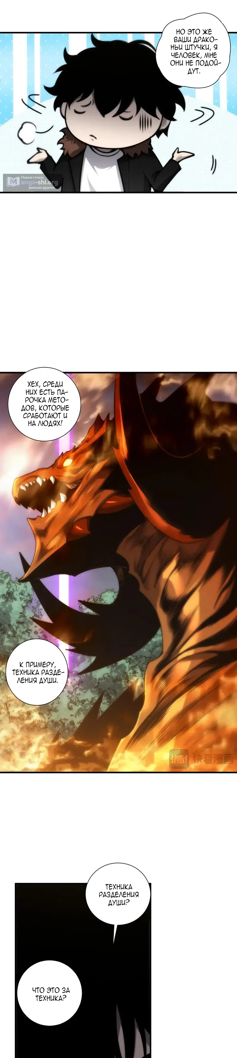Read Некромант я катастрофа Necromancer I Am a Disaster RU Manga Online