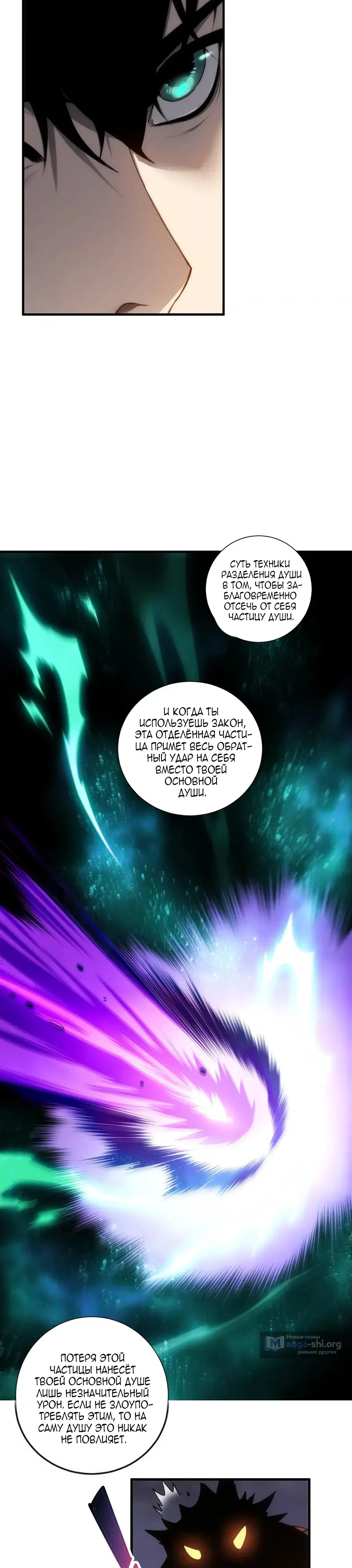 Read Некромант я катастрофа Necromancer I Am a Disaster RU Manga Online