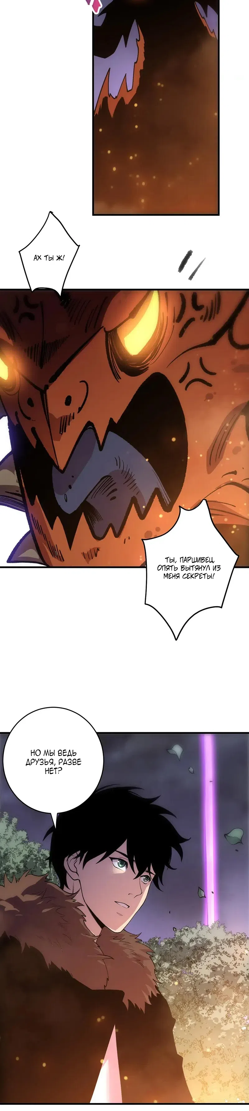 Read Некромант я катастрофа Necromancer I Am a Disaster RU Manga Online