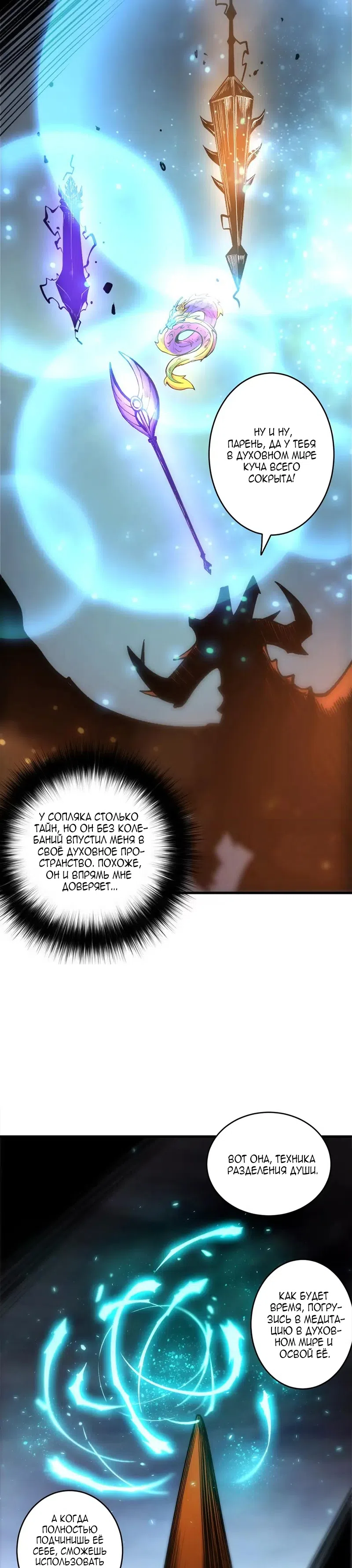 Read Некромант я катастрофа Necromancer I Am a Disaster RU Manga Online