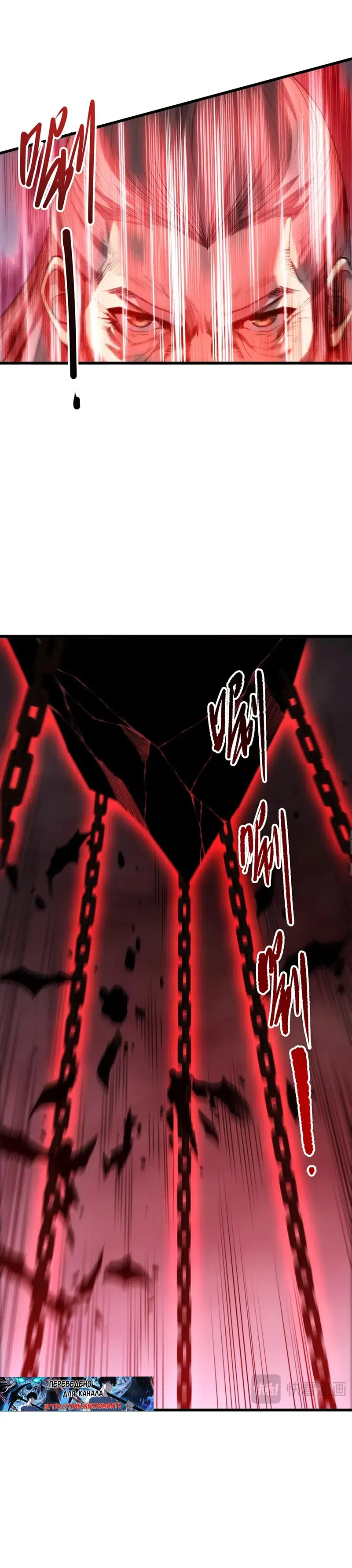 Read Некромант я катастрофа Necromancer I Am a Disaster RU Manga Online