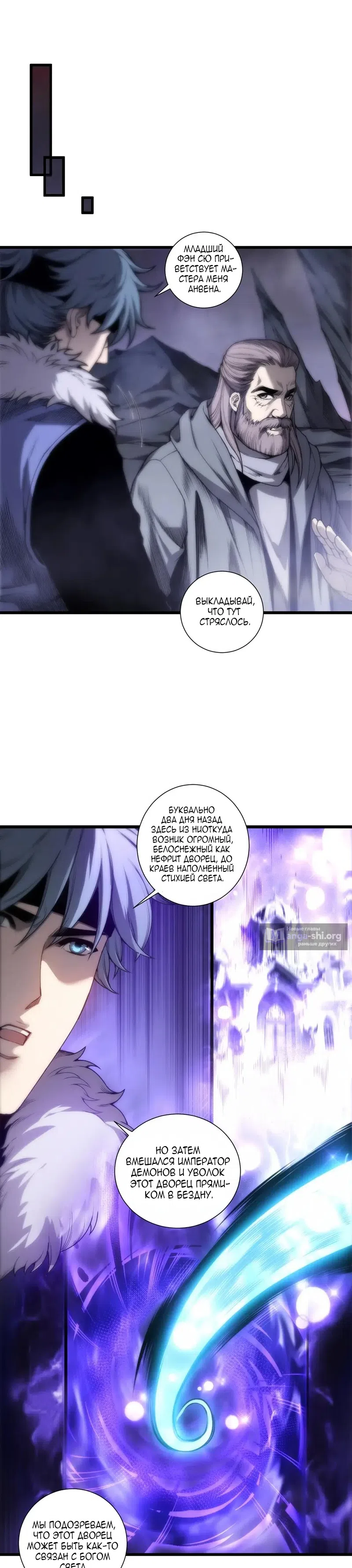 Read Некромант я катастрофа Necromancer I Am a Disaster RU Manga Online