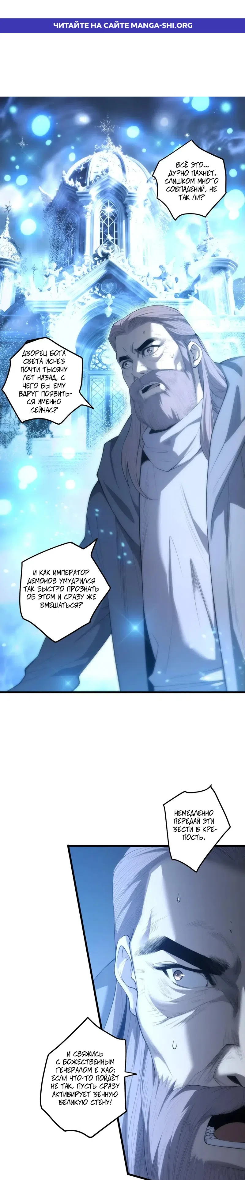 Read Некромант я катастрофа Necromancer I Am a Disaster RU Manga Online