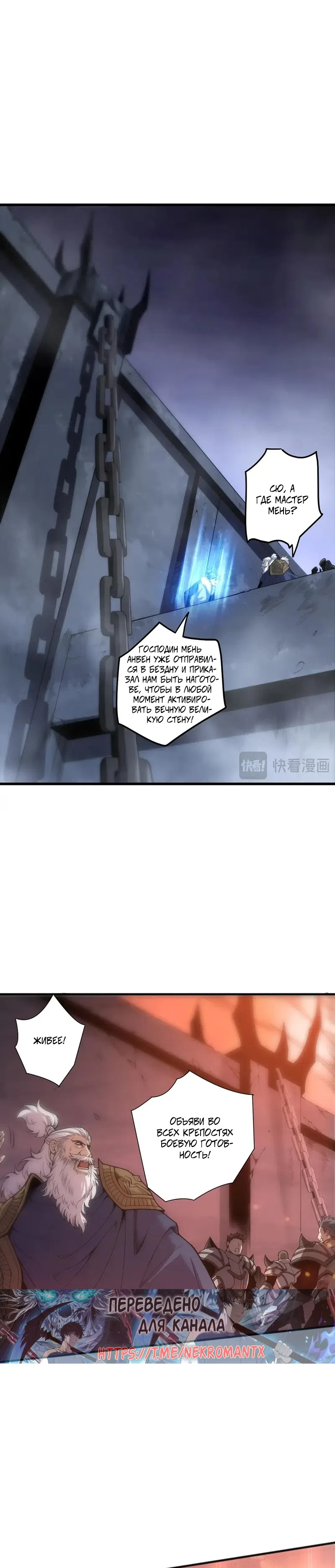 Read Некромант я катастрофа Necromancer I Am a Disaster RU Manga Online