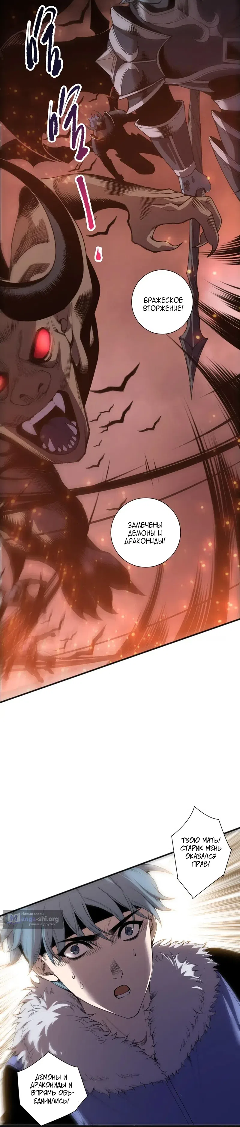 Read Некромант я катастрофа Necromancer I Am a Disaster RU Manga Online