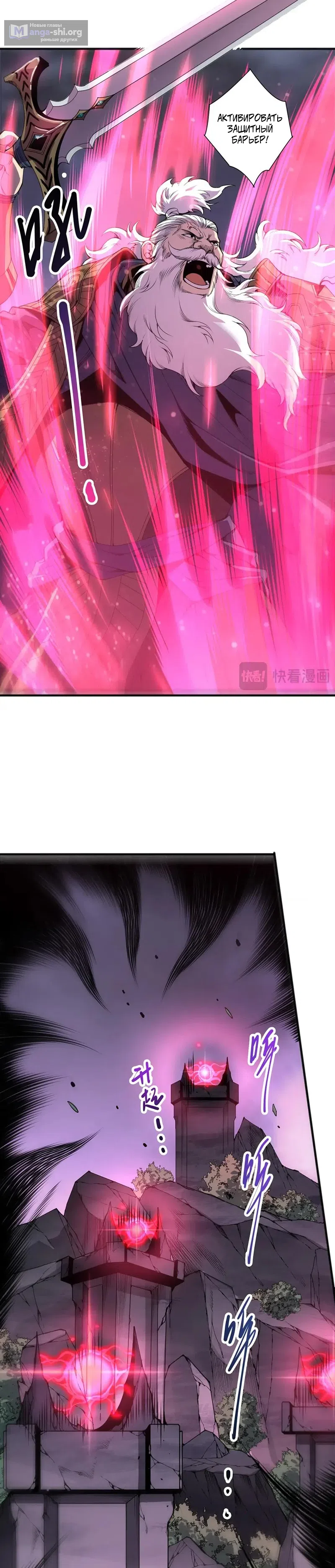 Read Некромант я катастрофа Necromancer I Am a Disaster RU Manga Online