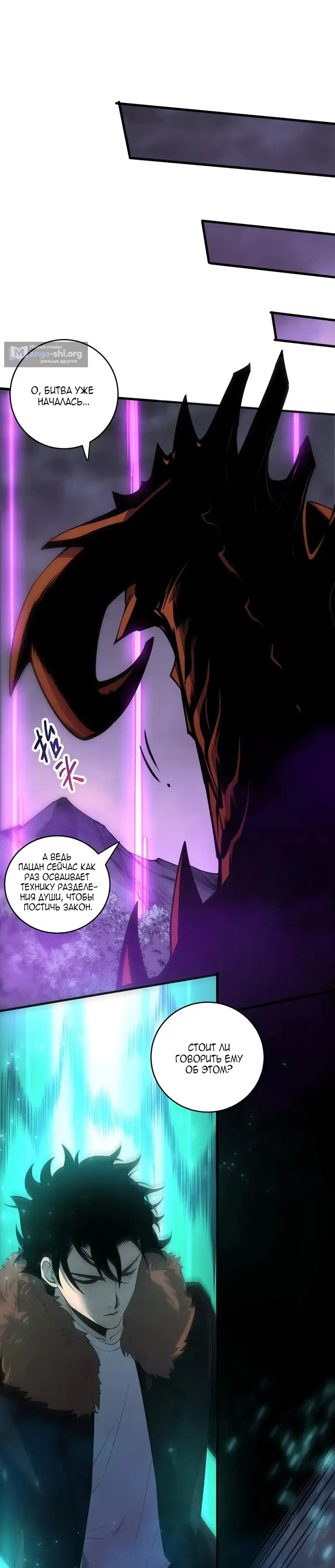 Read Некромант я катастрофа Necromancer I Am a Disaster RU Manga Online