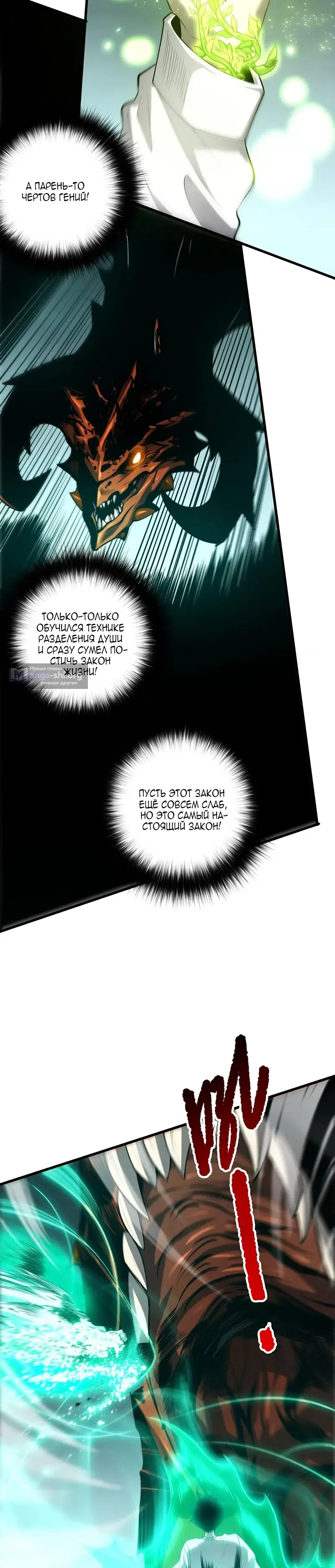 Read Некромант я катастрофа Necromancer I Am a Disaster RU Manga Online
