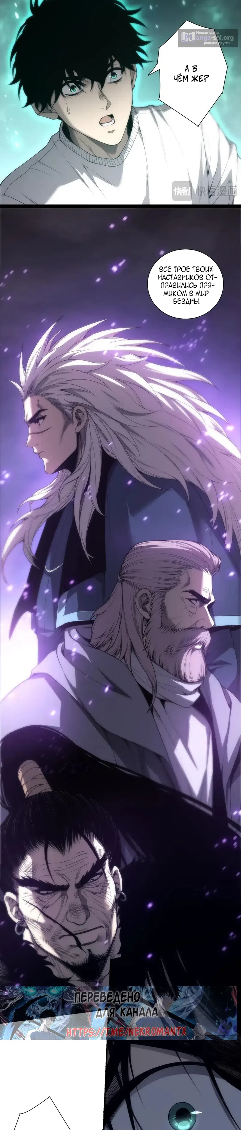 Read Некромант я катастрофа Necromancer I Am a Disaster RU Manga Online