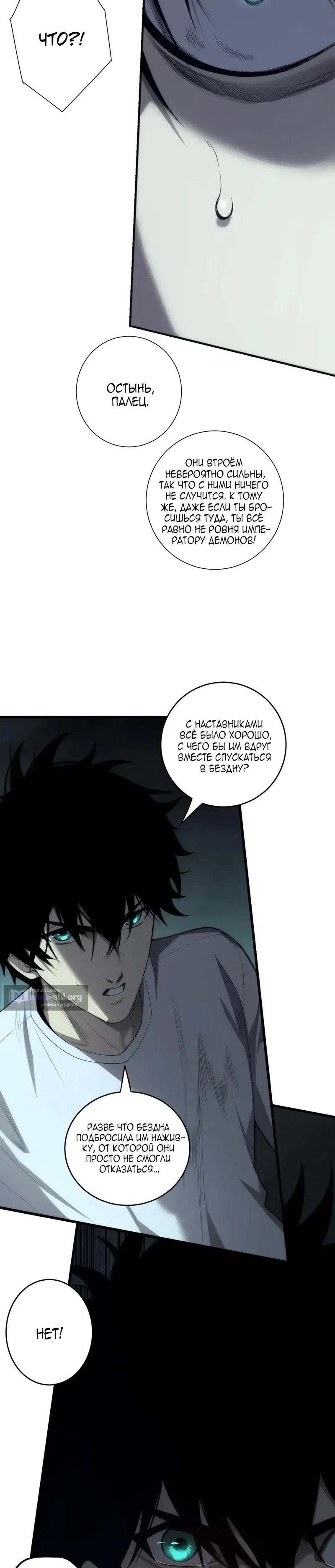 Read Некромант я катастрофа Necromancer I Am a Disaster RU Manga Online