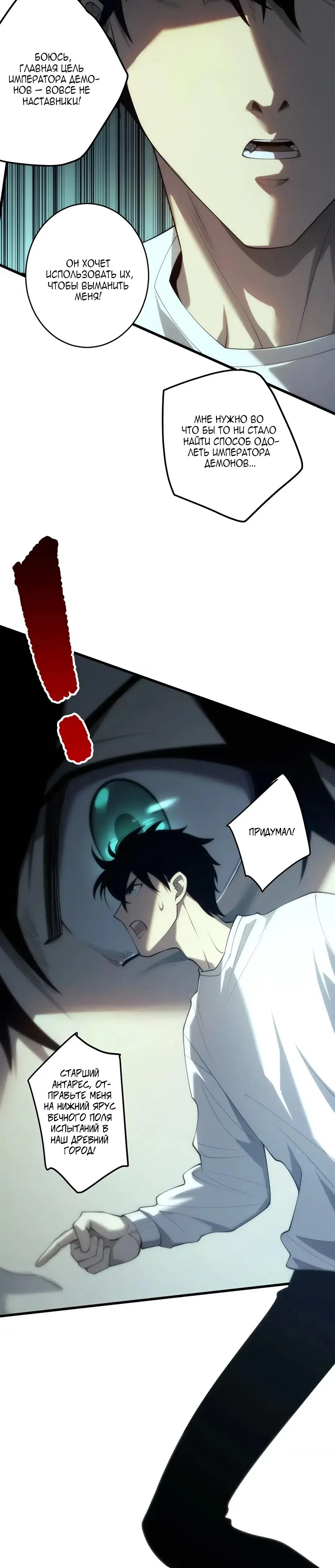 Read Некромант я катастрофа Necromancer I Am a Disaster RU Manga Online