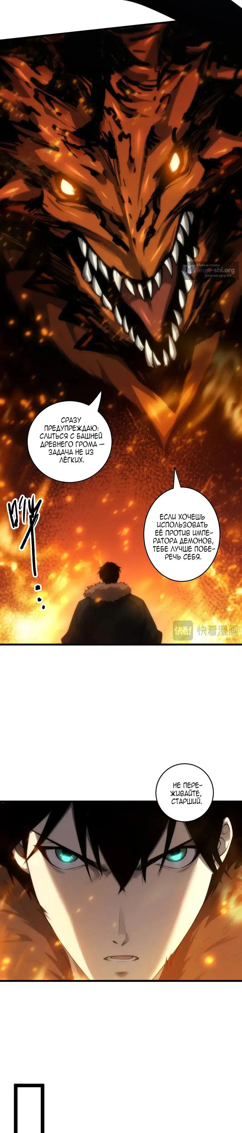 Read Некромант я катастрофа Necromancer I Am a Disaster RU Manga Online
