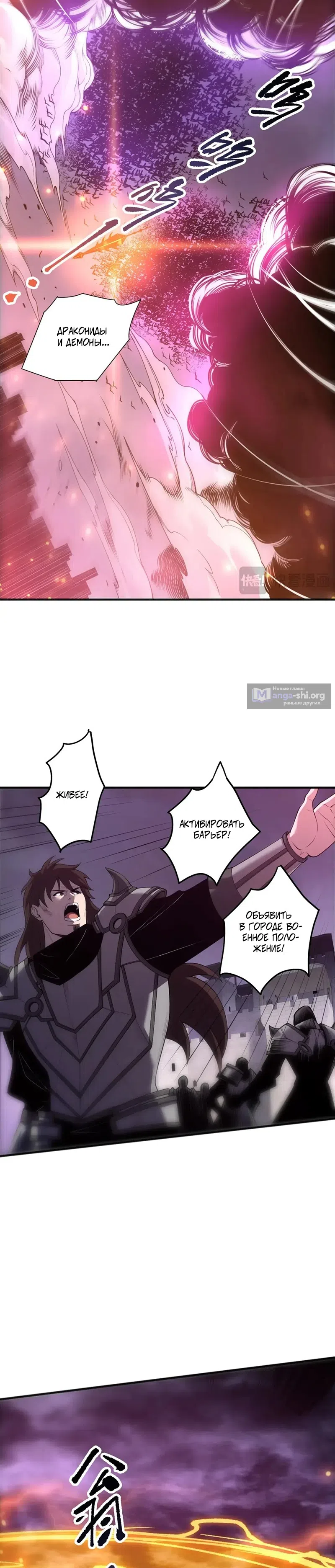 Read Некромант я катастрофа Necromancer I Am a Disaster RU Manga Online