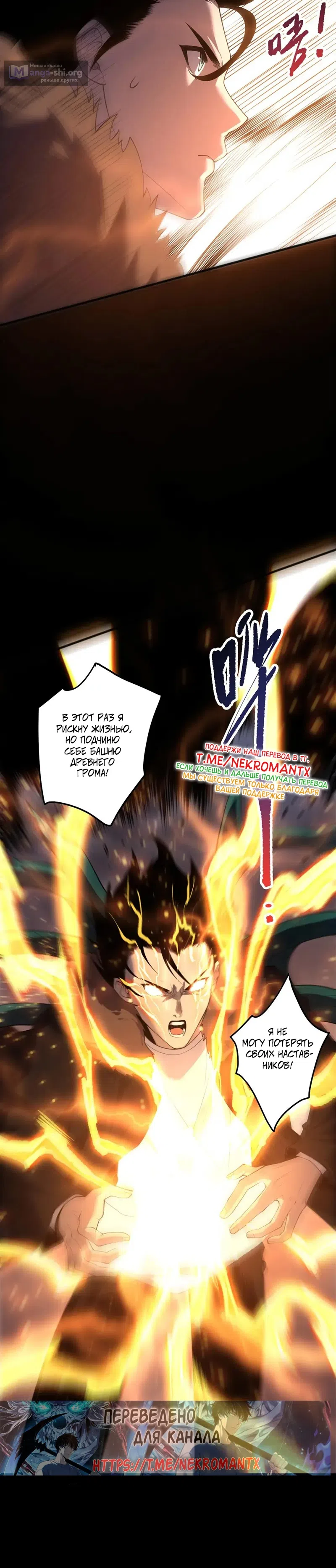 Read Некромант я катастрофа Necromancer I Am a Disaster RU Manga Online