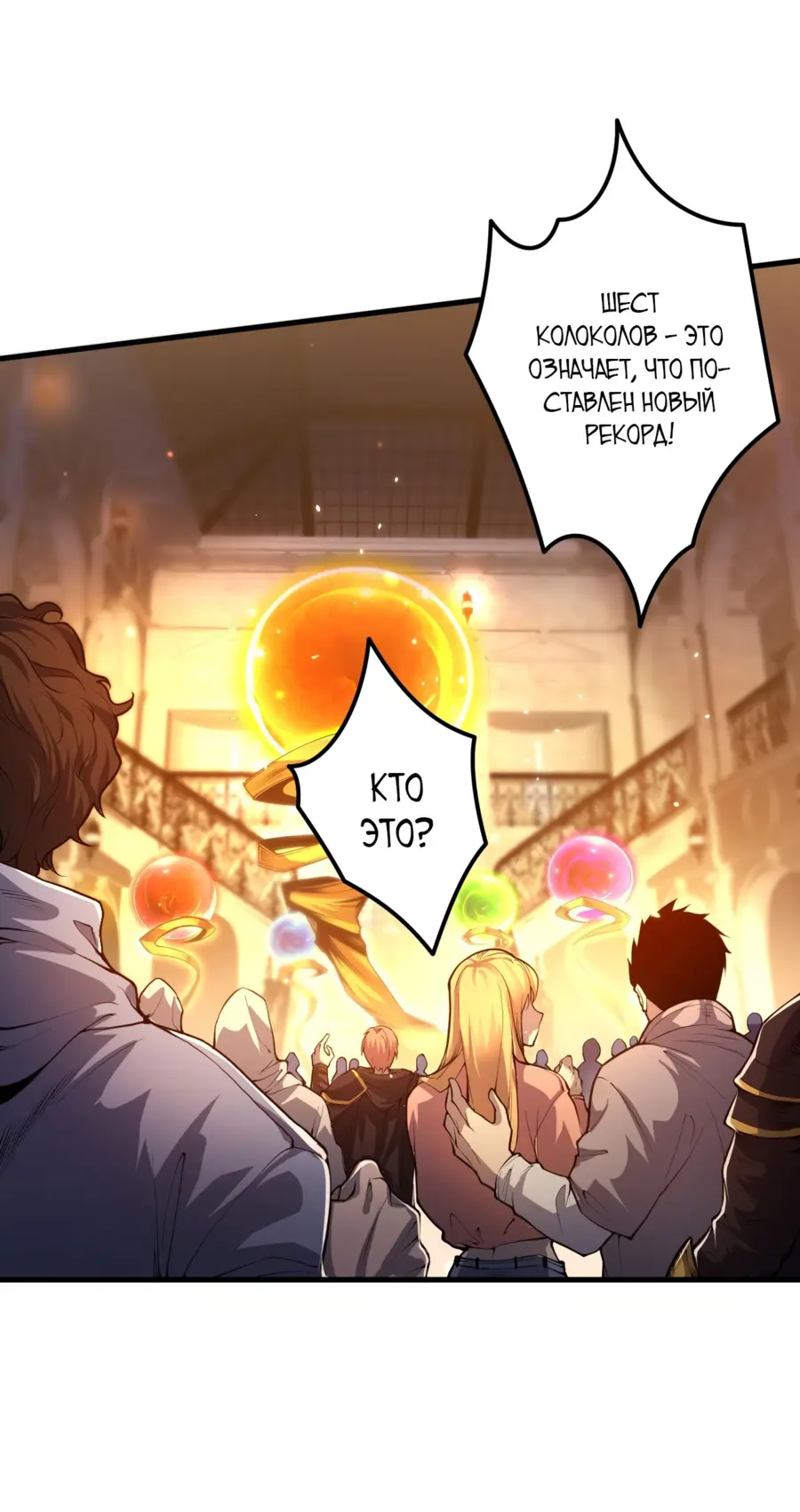 Read Некромант я катастрофа Necromancer I Am a Disaster RU Manga Online
