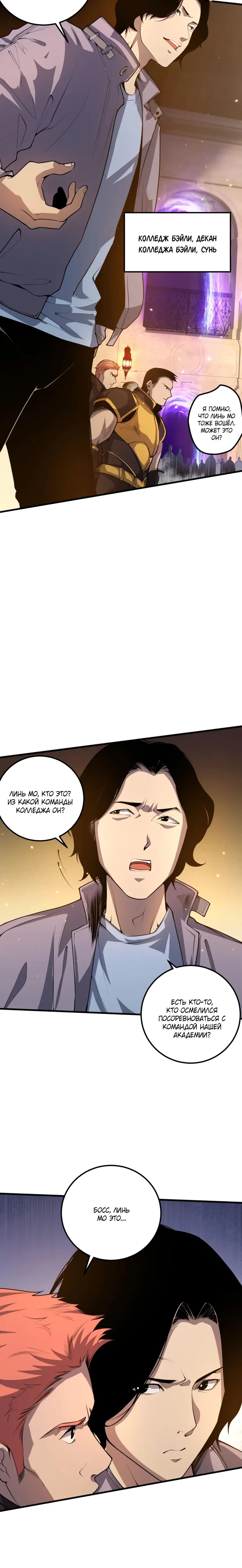 Read Некромант я катастрофа Necromancer I Am a Disaster RU Manga Online