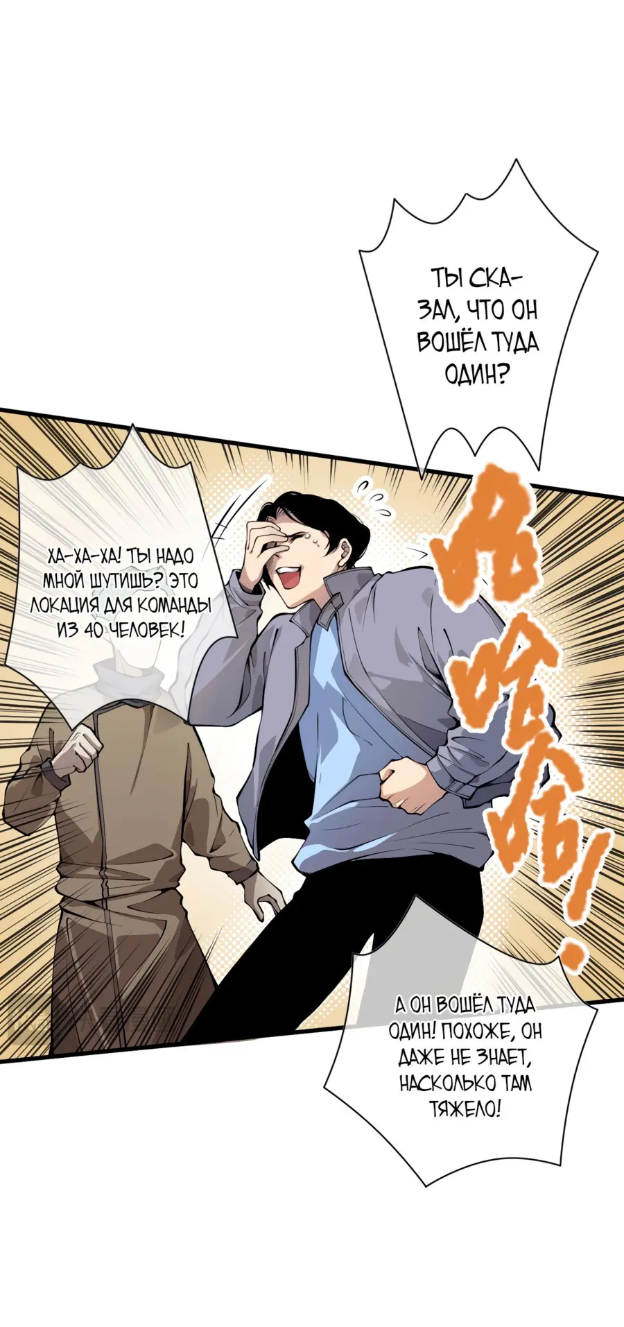 Read Некромант я катастрофа Necromancer I Am a Disaster RU Manga Online