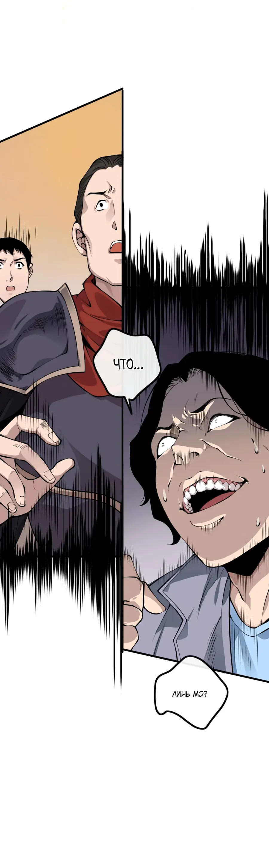 Read Некромант я катастрофа Necromancer I Am a Disaster RU Manga Online