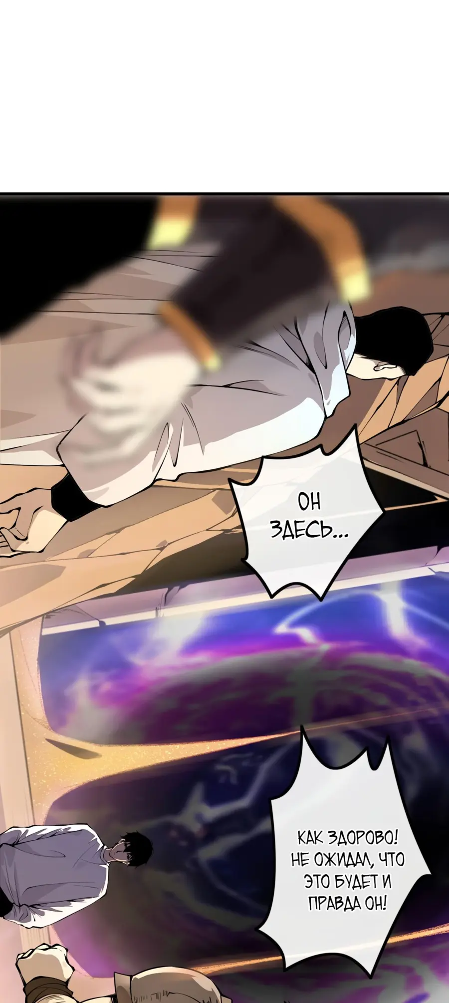 Read Некромант я катастрофа Necromancer I Am a Disaster RU Manga Online