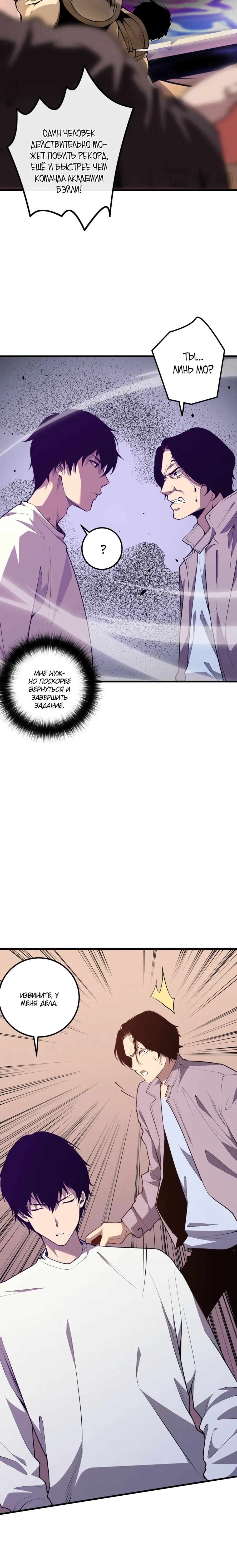 Read Некромант я катастрофа Necromancer I Am a Disaster RU Manga Online