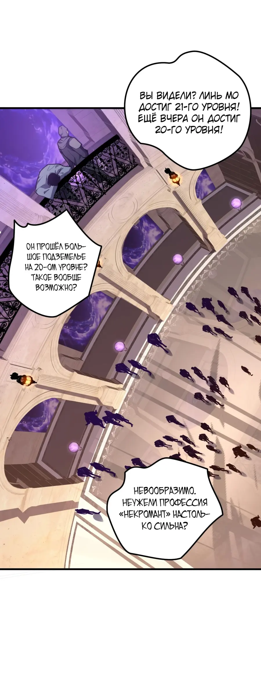 Read Некромант я катастрофа Necromancer I Am a Disaster RU Manga Online