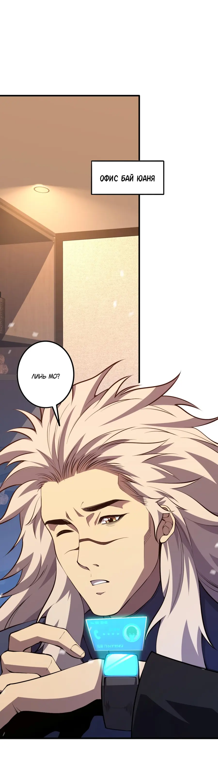 Read Некромант я катастрофа Necromancer I Am a Disaster RU Manga Online