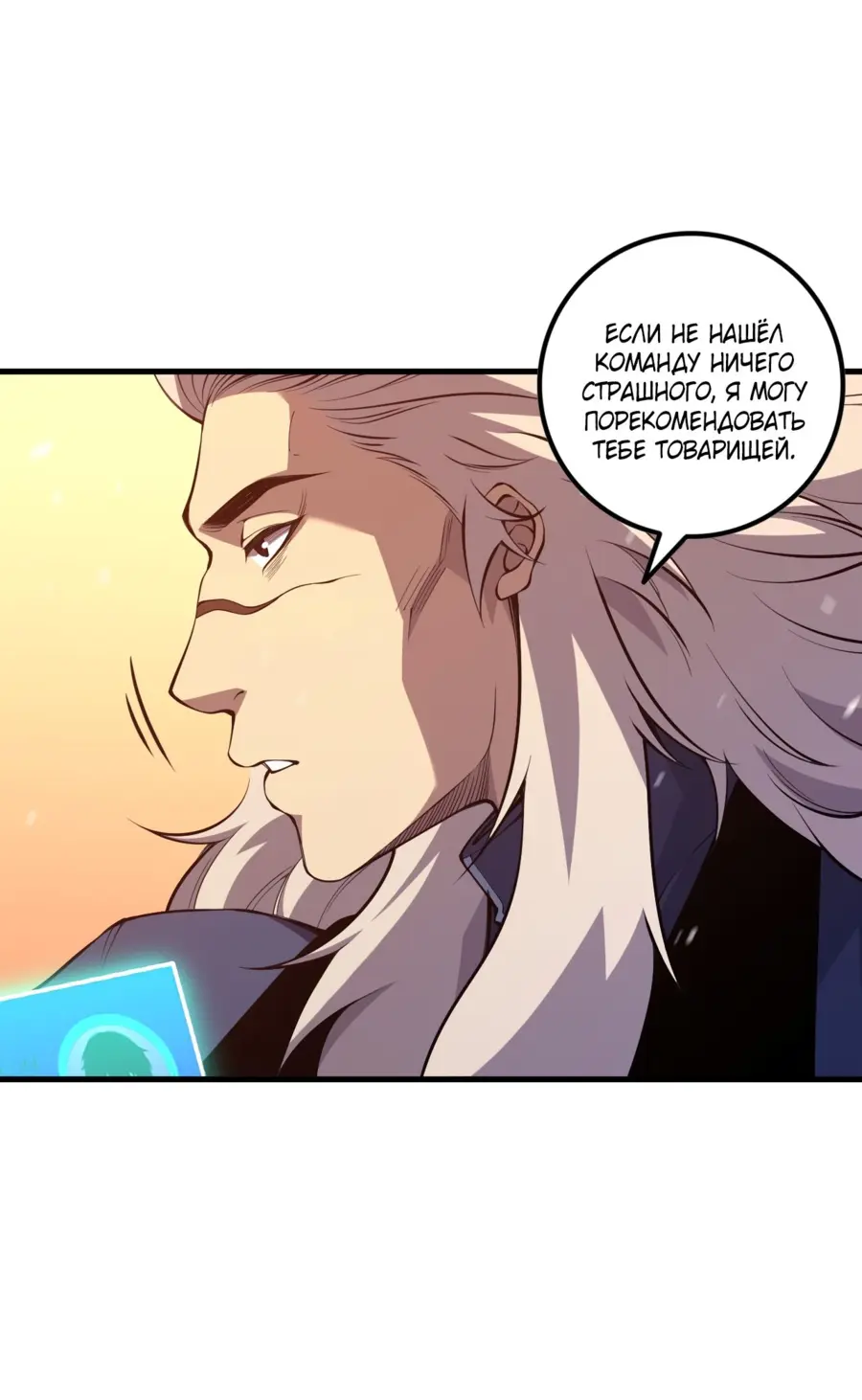 Read Некромант я катастрофа Necromancer I Am a Disaster RU Manga Online