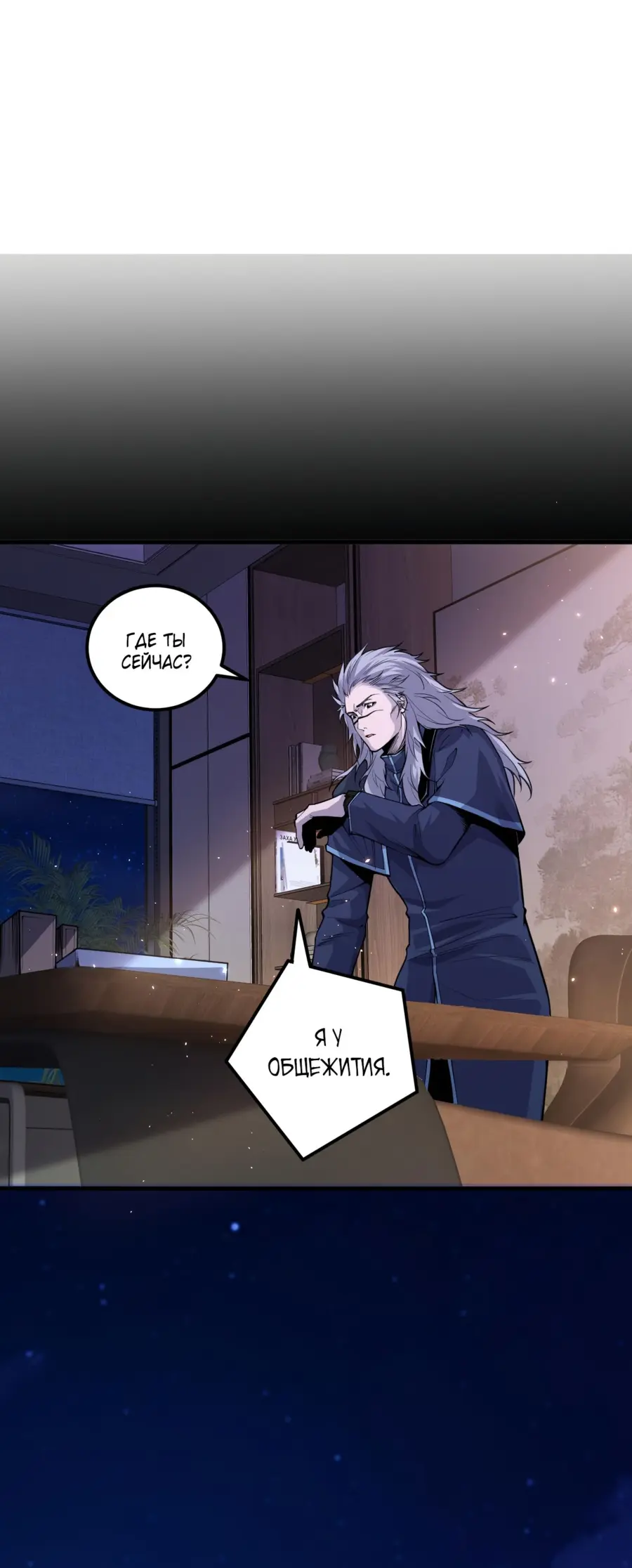Read Некромант я катастрофа Necromancer I Am a Disaster RU Manga Online